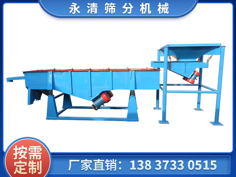 料倉(cāng)+振動(dòng)給料機(jī)+直線振動(dòng)篩